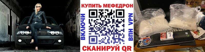 Меф mephedrone  Голицыно 